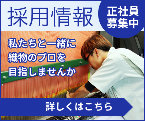 採用ページへのバナー