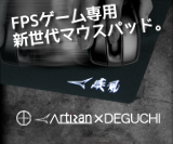 FPS専用マウスパッドのページへのバナー